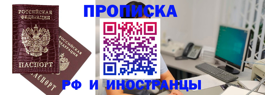 где прописаться в Далматово