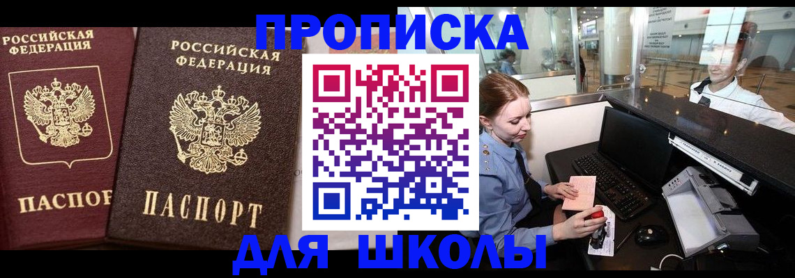 регистрация для дет. сада в Далматово