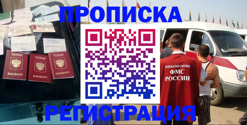 временная регистрация гарантия в Далматово