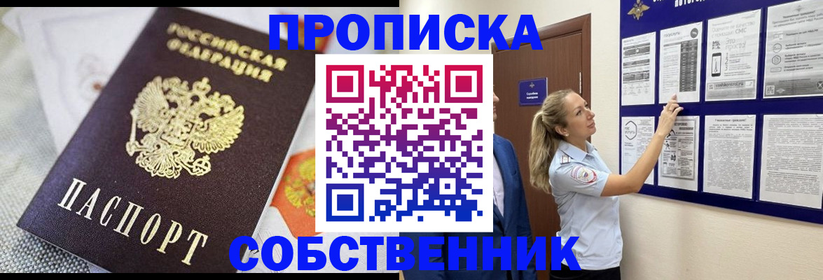 прописка для кредита в Далматово